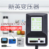12V稳压直流 新英 4.5V 308电源变压器 可调节1.5V