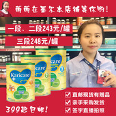3罐包直邮澳洲直邮Karicare可瑞康羊奶粉一二三段123段900克
