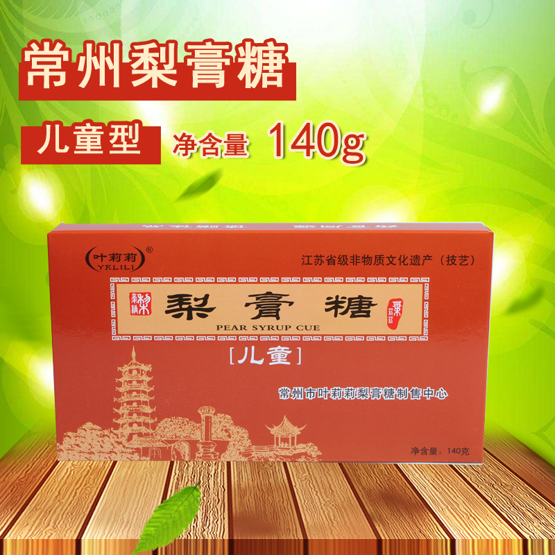 张氏百草梨膏糖招商加盟