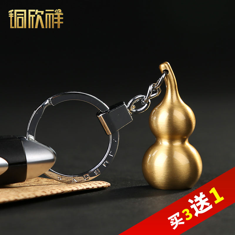 查看淘宝纯铜葫芦摆件吊坠挂件 葫芦钥匙扣挂件汽车挂件用品送给爸妈