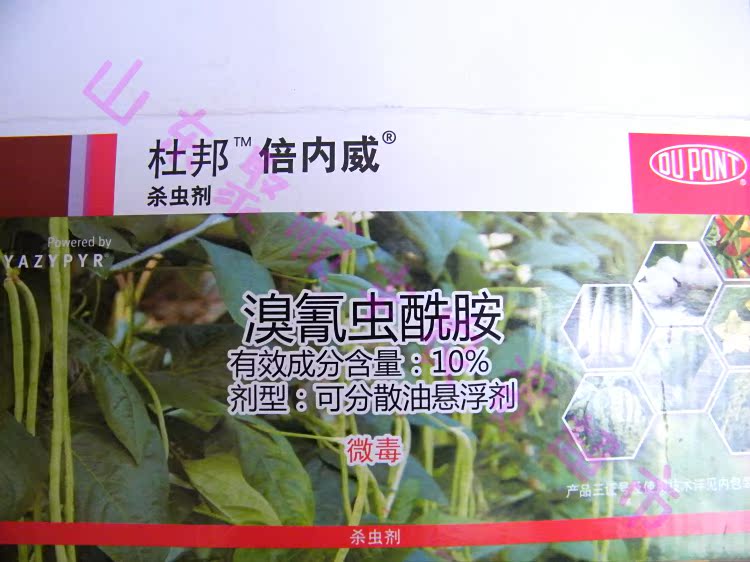 美国杜邦--倍内威 10% 溴氰虫酰胺 20毫升 新型特效杀虫剂 16年货