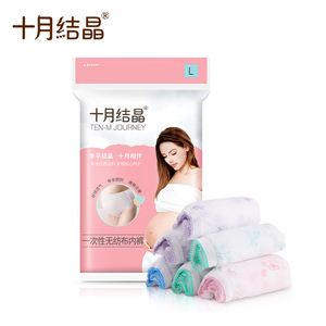 8条装一次性孕妇内裤