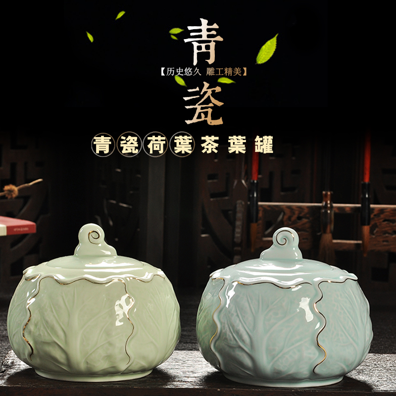 【天天特价】茶叶罐礼品 青瓷茶叶罐小号中号 定制logo 密封罐
