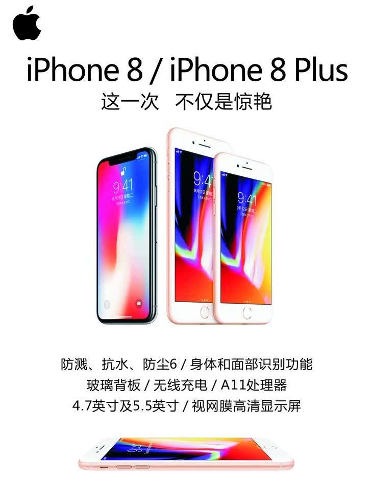 iphone x 07a 新款苹果手机店柜台贴纸 宣传海报广告