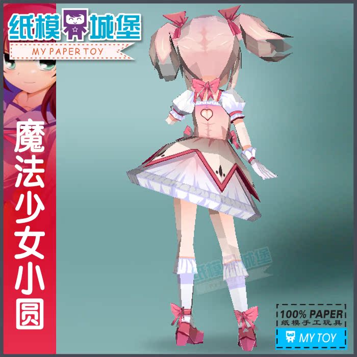 卡通动漫人物 魔法少女小圆 正比 3d立体纸模型diy益智手工