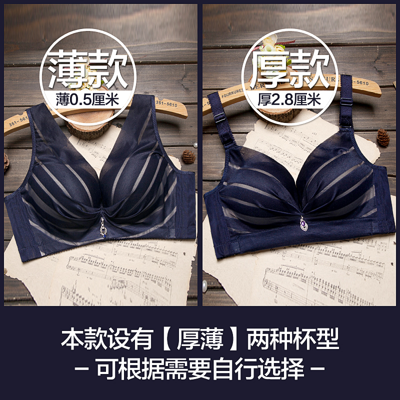 思晴性感大胸胖mm全罩杯显小文胸女内衣薄款大码调整型聚拢无钢圈 - 性感内衣