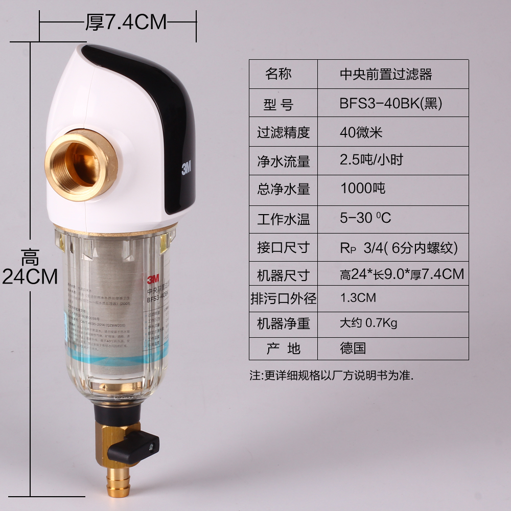 新款3m中央前置过滤器bfs3-40bk德国进口 40微米前置净水器