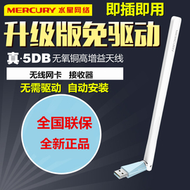 [台式机无线网卡驱动]评价 台式机usb无线网卡