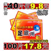 包邮 100片暖足贴暖脚贴煖宝宝贴暖身贴发热贴关节贴小号正品