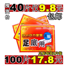 包邮 100片暖足贴暖脚贴煖宝宝贴暖身贴发热贴关节贴小号正品