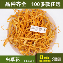 包邮 干货虫草花干贝药膳汤靓汤孢子头新会50g 满28元