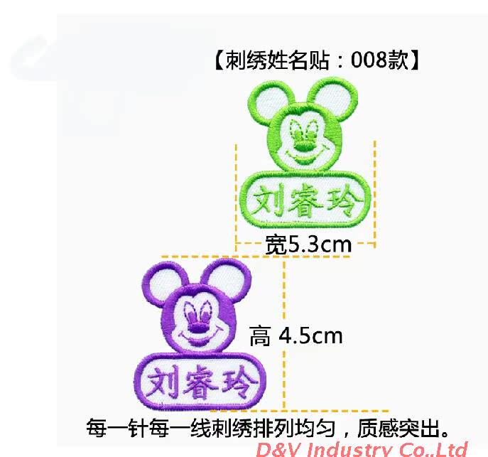 sf01小号幼儿园姓名贴布 宝宝名字贴布可手缝 刺绣入托班级名字条