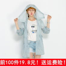 防晒衣女 外套连帽沙滩服空调衫 轻薄宽松大码 中长款 长袖 2017夏新款
