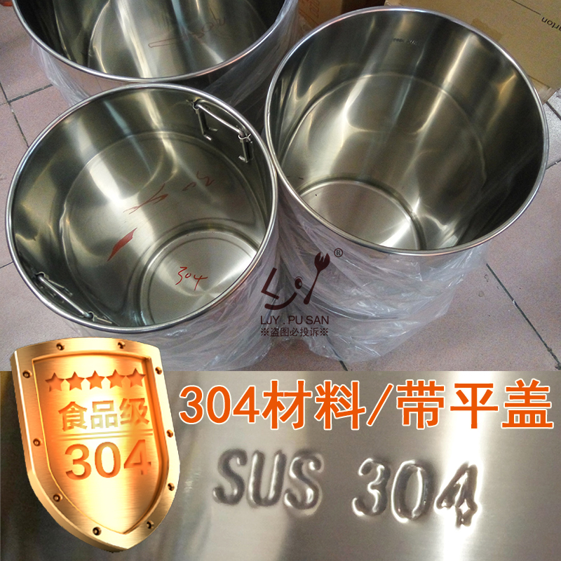 包邮 食品级304不锈钢蓄水桶 水桶水池桶 汤桶汤锅 奶茶桶 储水桶