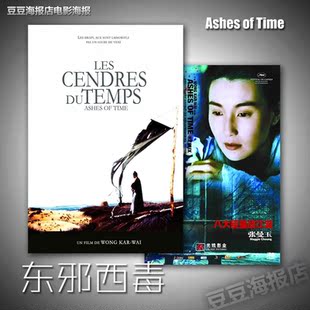 香港台湾电影海报画 甜蜜蜜倩女幽魂 张国荣王祖贤林青霞经典怀旧