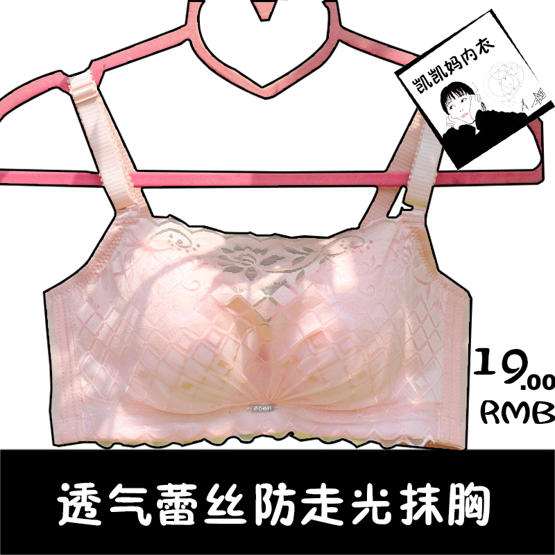 正品[小杯文胸]内衣 小杯文胸评测 英语小杯的单