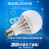 led灯泡照明节能灯大螺口卡超亮e27球泡灯3w5w12w家用e14高亮白光