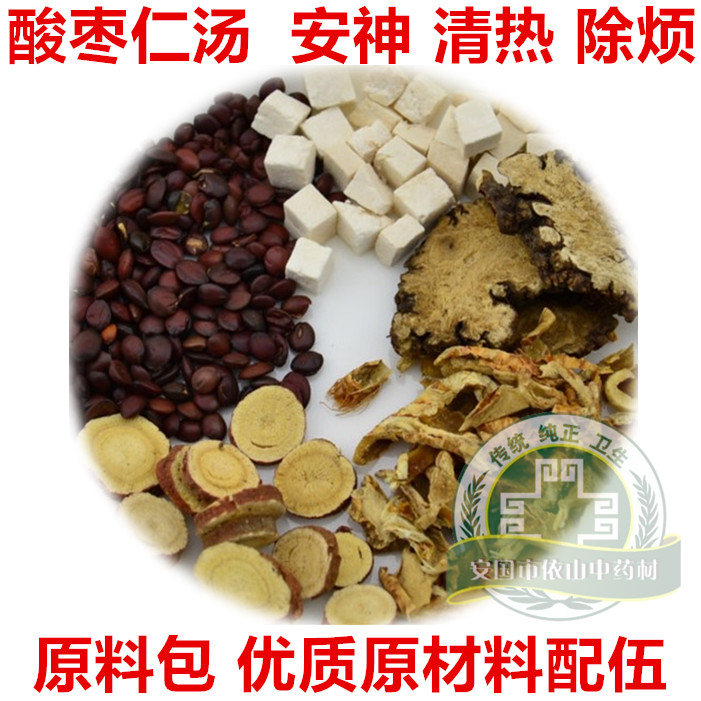 中药材酸枣仁汤茯苓甘草知母川芎安神助眠茶多梦易醒改善睡眠包邮