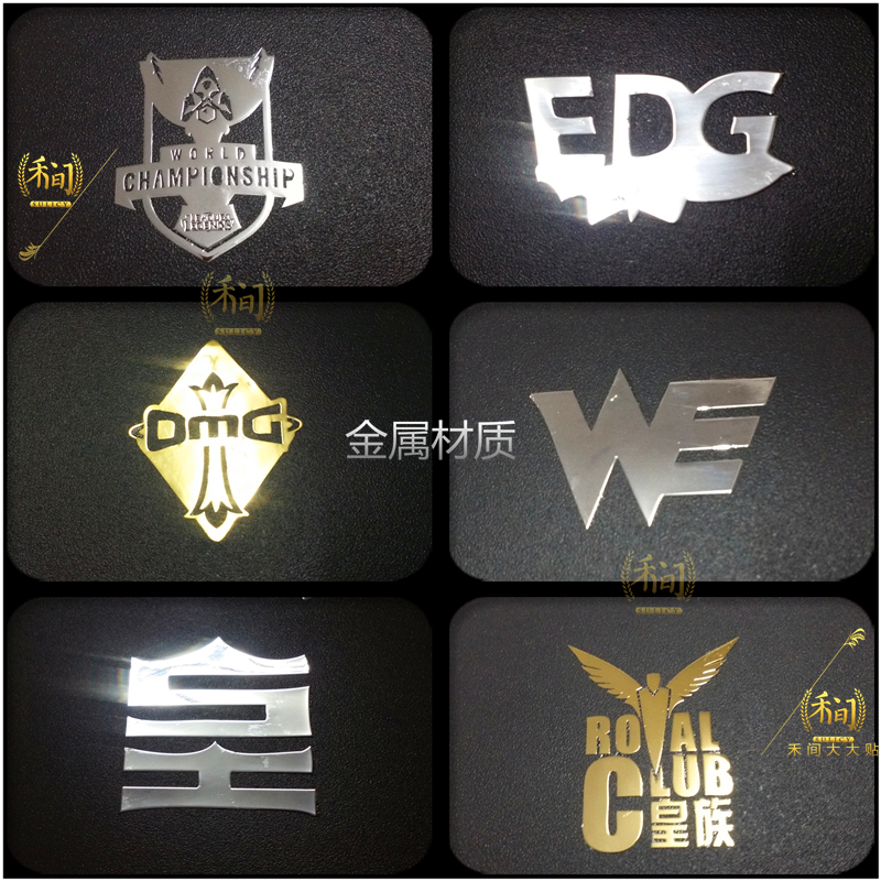 lol英雄联盟edg omg we 皇族rng 游戏周边金属手机贴个性电脑贴纸