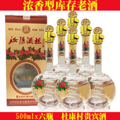 杜康酒产地46度浓香型白酒整箱汝阳酒祖一帆风顺3D立体帆陈年老酒