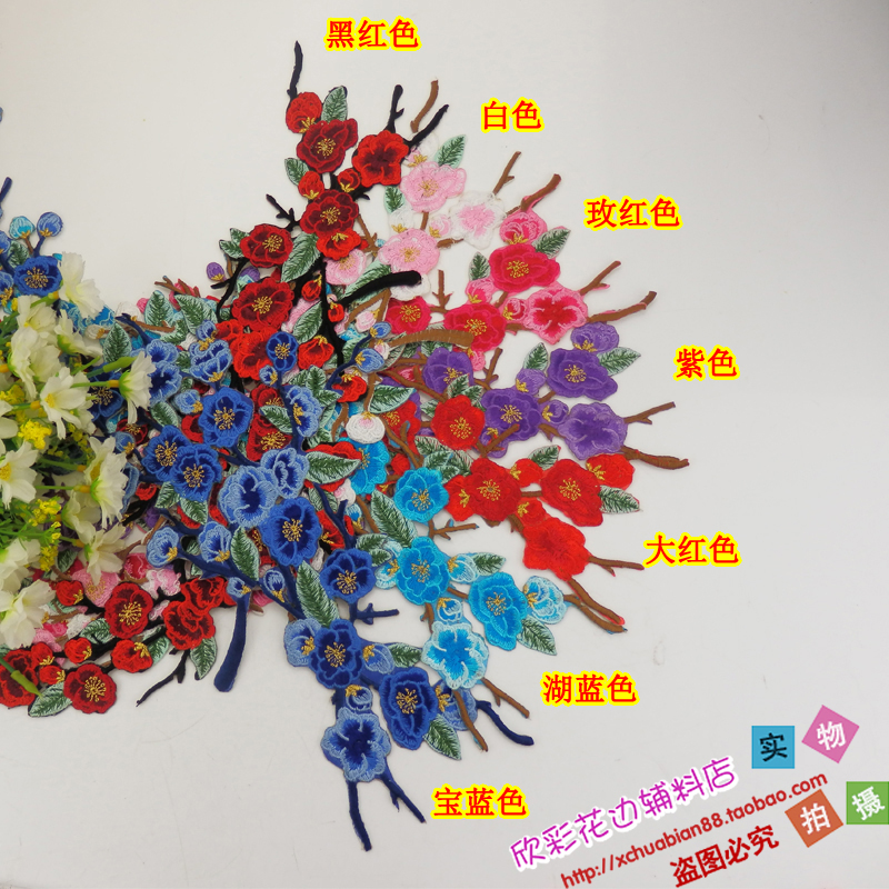 刺绣布贴 桃花梅花衣服装饰贴花 补丁贴衣服 热销背胶
