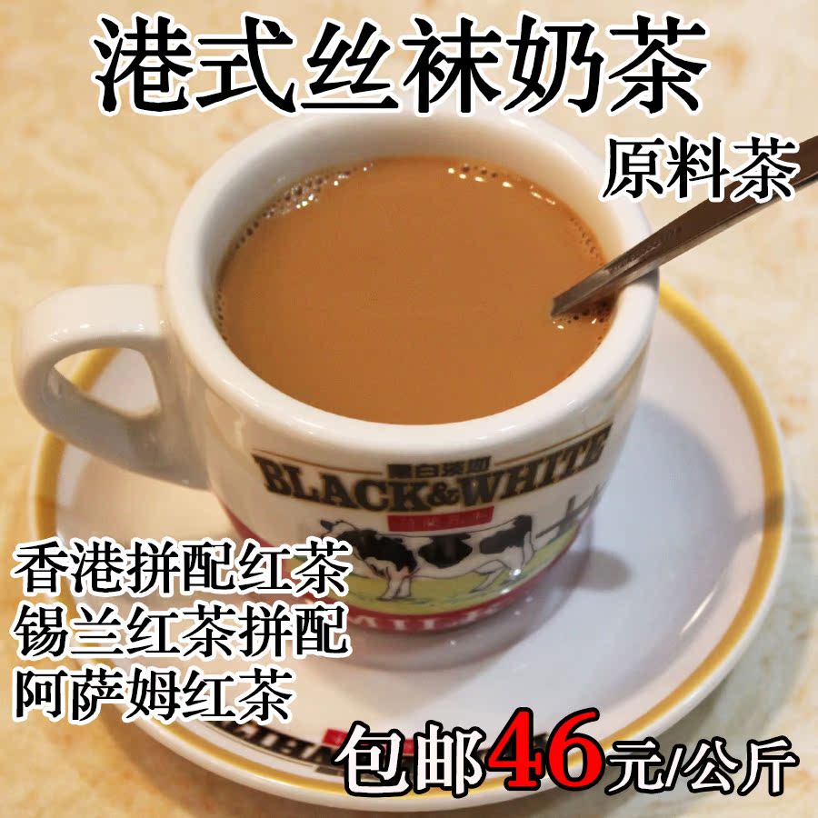 1000g锡兰红茶ctc阿萨姆CTC港式丝袜奶茶进口斯里兰卡奶茶店专用