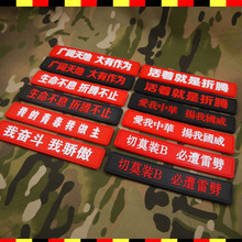 中国小魔术贴pvc软胶章长条贴章刺绣章 厂家直销男女通用特价 包邮