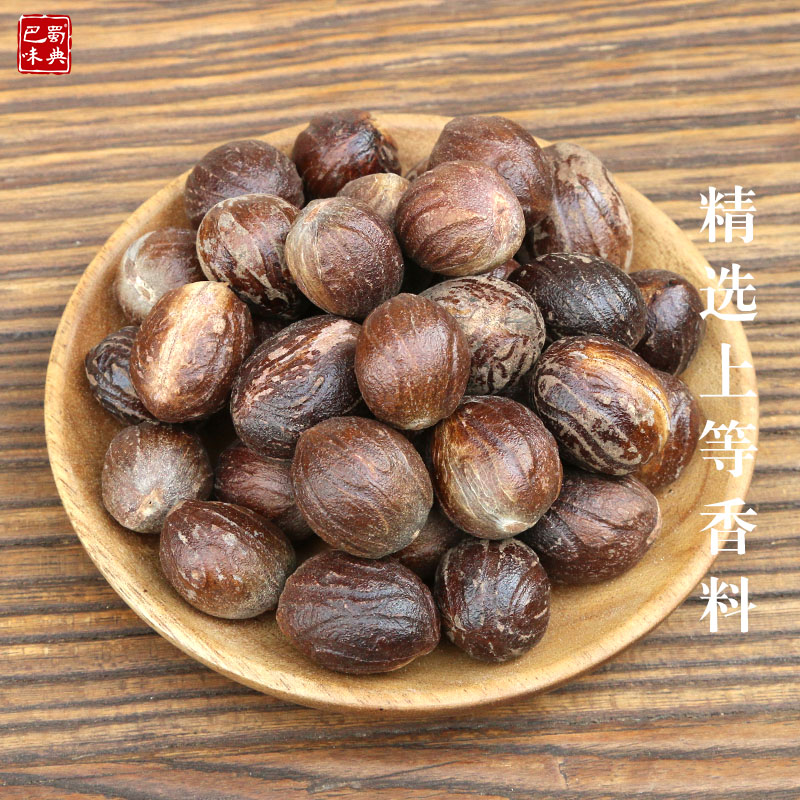 香果 香果香料 玉果 50g烧菜炖菜卤菜火锅麻辣烫汤料四川调料佐料