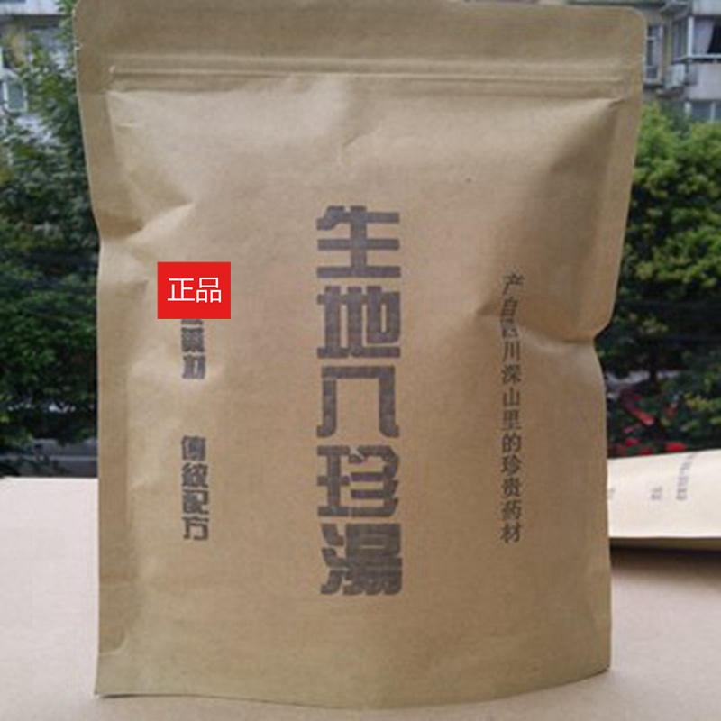 生地八珍汤袋泡上火体质补气血不足月经不调量少推迟提前健脾胃虚