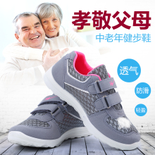 男女透气中老年透气老人鞋 双星六超鞋 买鞋 中老年健步鞋 送袜子