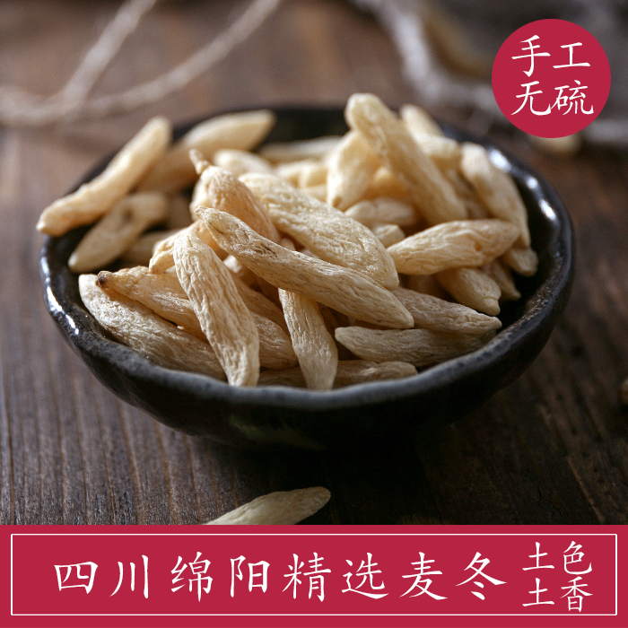 纳西田野 特级麦冬  麦冬茶 无硫  本色 纯干货   100克