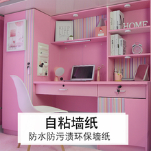 °Ùͼ¼ÓºñѧÉú·ÀË®PVC×ÔÕ³±ÚÖ½´¿É«ËÞÉáǽֽÇÞÊҼҾ߷ÐÂÌù¼´Ê±Ìù