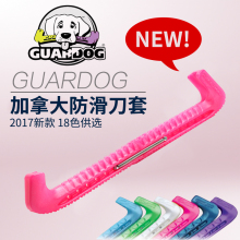 花样滑冰鞋 保护 冰刀鞋 进口冰刀套 刀套 冰鞋 Guardog加拿大原装