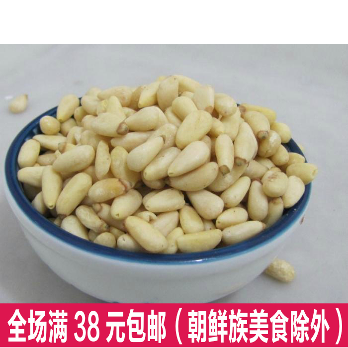 松子仁250g 新货精选大颗粒 黑龙江野生红松 东北松子仁满包邮