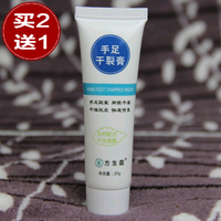 手足防裂龟裂干裂修复膏脚后跟裂口手脚开裂滋