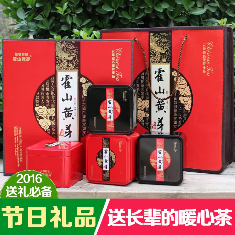 2016新茶  春茶 特级霍山黄芽350g商务礼盒茶节日礼品 茶农直销