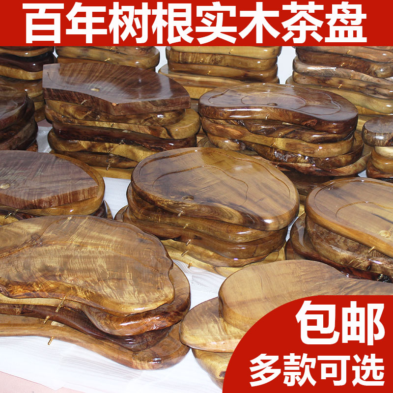 整块实木金丝楠木茶盘原木根雕茶盘茶海排水小号茶盘茶具特价包邮