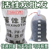 修除甲醛异味用散装 椰壳柱状工业活性炭 净水喷漆废气处理装