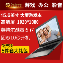 HP/惠普 HP15 AC195TX独显i5游戏本商务超薄手提笔记本电脑15.6寸