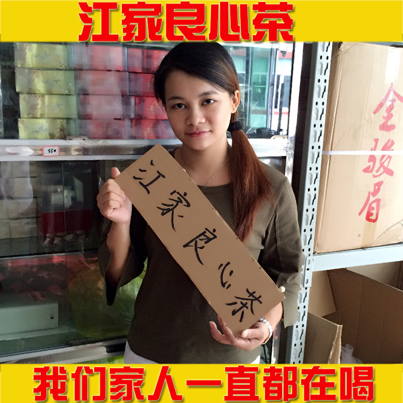 正山小种 红茶散装桂圆香 武夷山桐木关春茶 茶叶250g礼盒装包邮