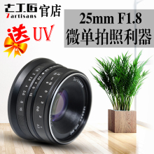 f1.8适用佳能m43富士E口 七工匠微单手动定焦镜头人像大光圈25mm