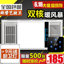 集成吊顶LED灯卫生间超导多功能嵌入式三合一风暖浴霸 欧普艺浴霸