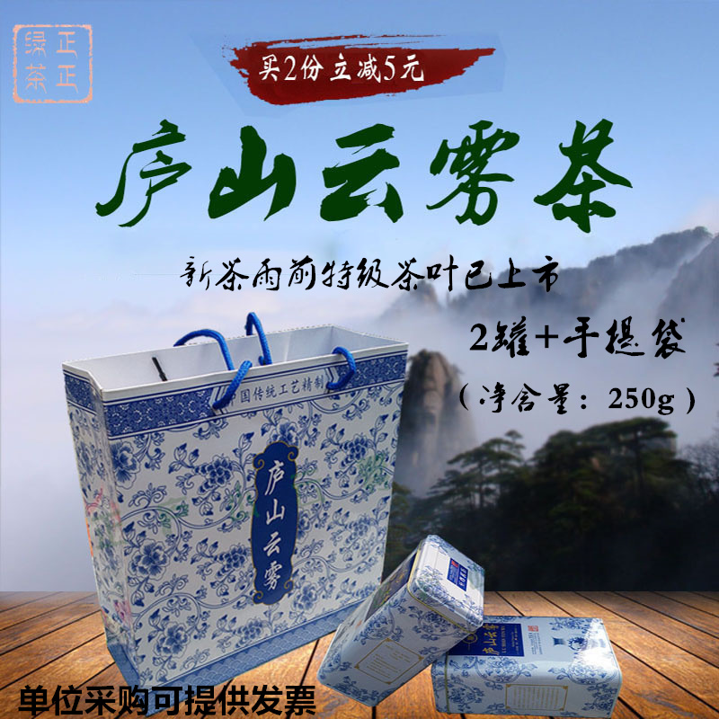庐山云雾茶 明前特级 2016新茶雨前茶叶绿茶江西特产茶农直销现货