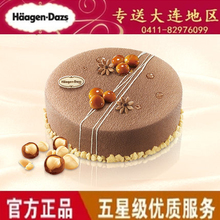 大连哈根达斯专卖店 夏果仁甜梦正品哈根达斯冰淇淋蛋糕 免费配送