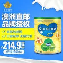 澳洲直邮 Karicare可瑞康羊奶粉 羊奶 1段一段 3罐包邮