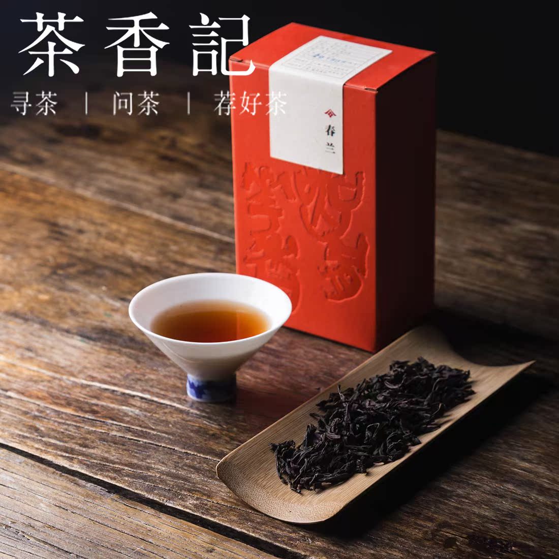 杉林溪龙凤峡高冷乌龙茶礼盒 台湾高山茶 冷香 进口茶叶 特产特级