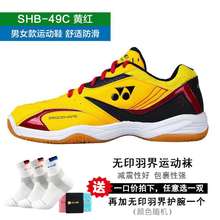 49C 运动鞋 YONEX尤尼克斯羽毛球鞋 超轻透气SHB 男女款 正品