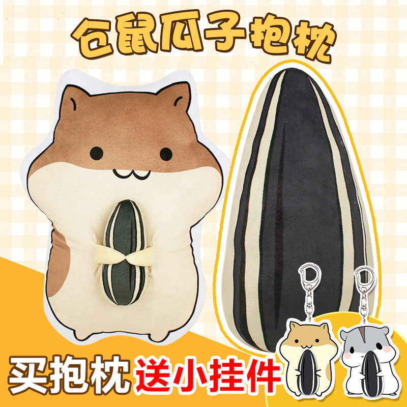 瓜子抱枕 仓鼠表情包周边 二次元滑稽抱枕 萌可爱礼物