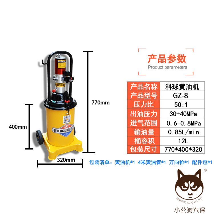 科球gz-8高压气动黄油机 润滑脂加注器 打抽油机 气动