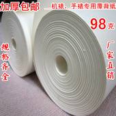 包邮 加厚98g书画装 裱材料覆腹背纸45